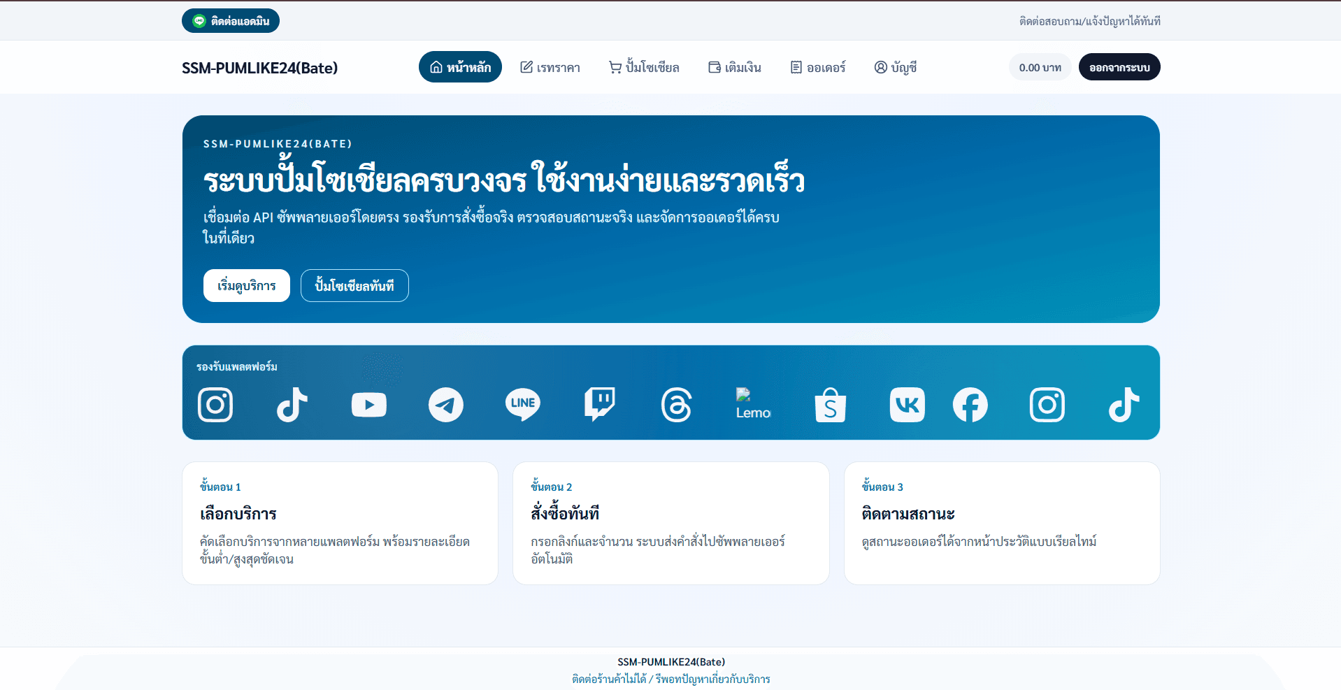 หน้าพรีวิวระบบหลัก